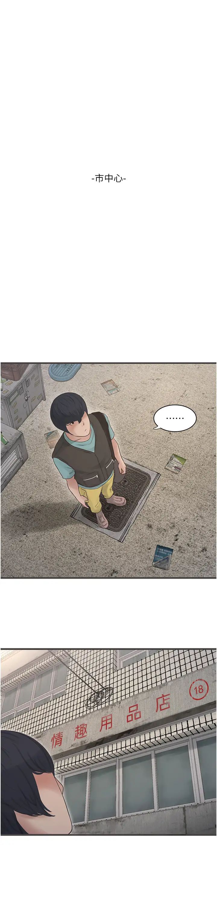 水电工日誌第29话-人傢在讲电话,不要插…