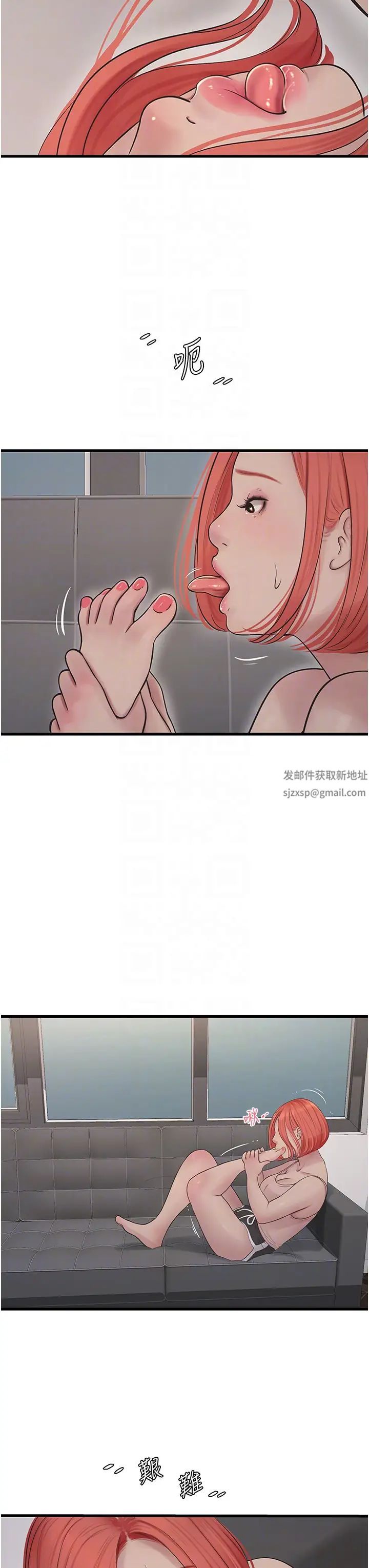 水电工日誌第29话-人傢在讲电话，不要插…