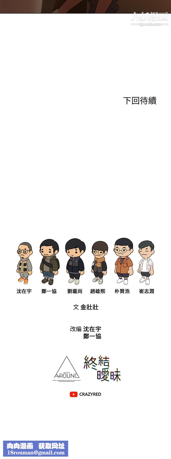 终结暧昧第30话-昊均争夺战