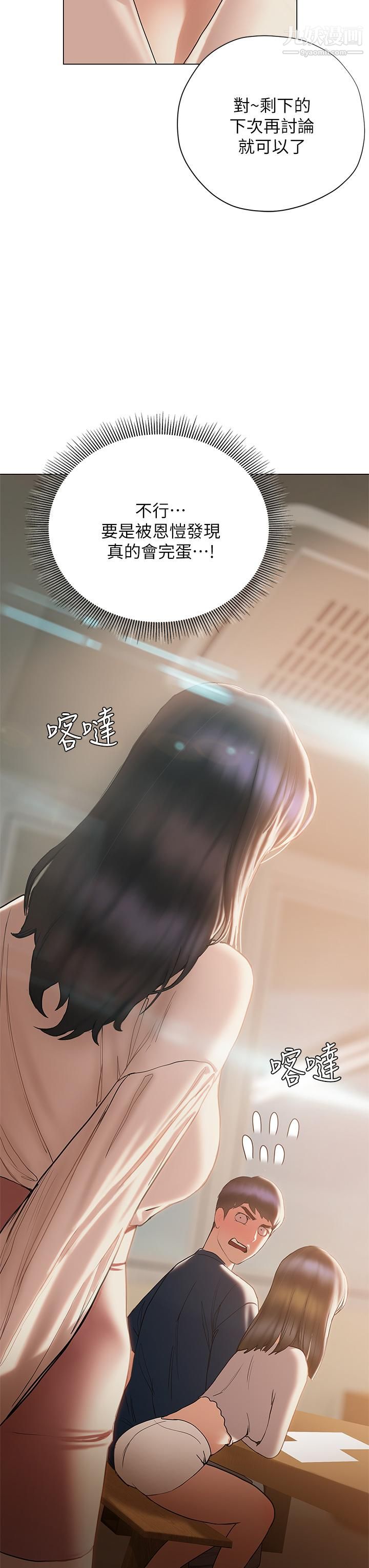 终结暧昧第31话-和浑身湿透的恩恺独处