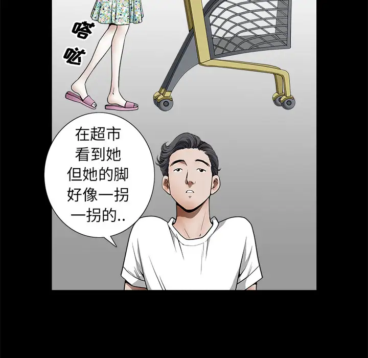 邻居第1话