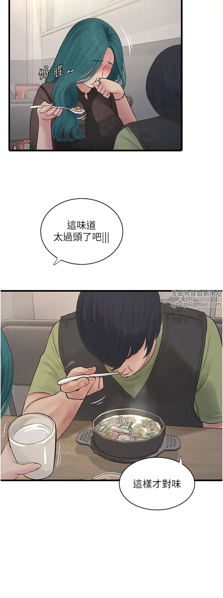 水电工日誌第30话-穴痒难耐的荡妇们