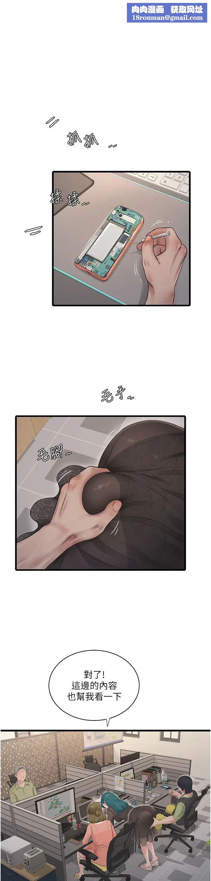 水电工日誌第31话-宝贝~你今天好急