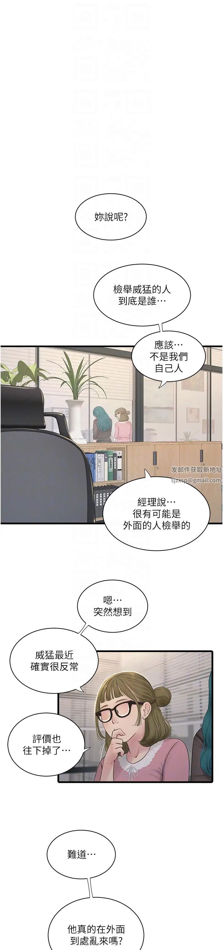 水电工日誌第31话-宝贝~你今天好急