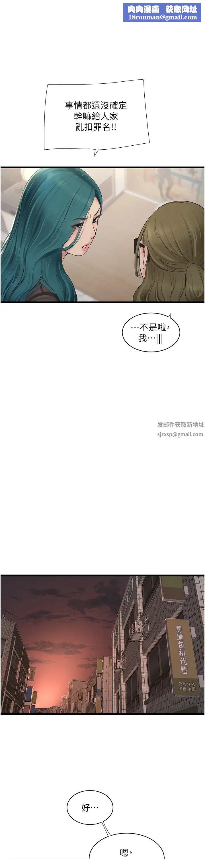 水电工日誌第31话-宝贝~你今天好急