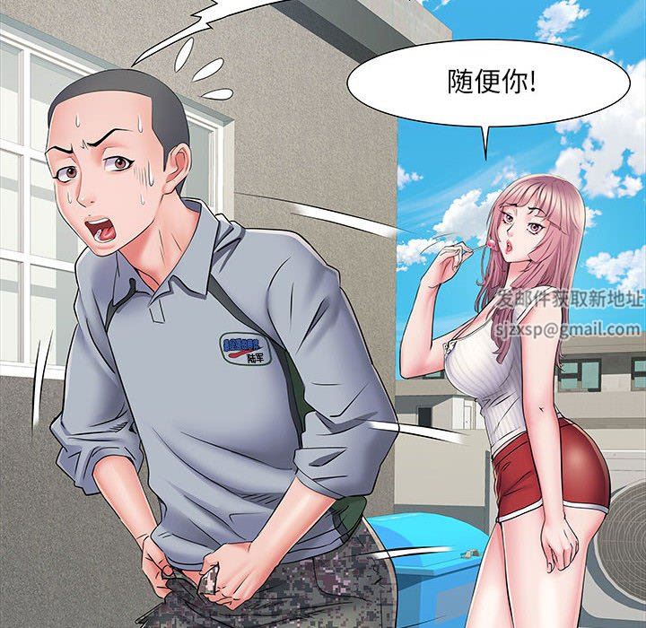 刺激的部队生活第5话