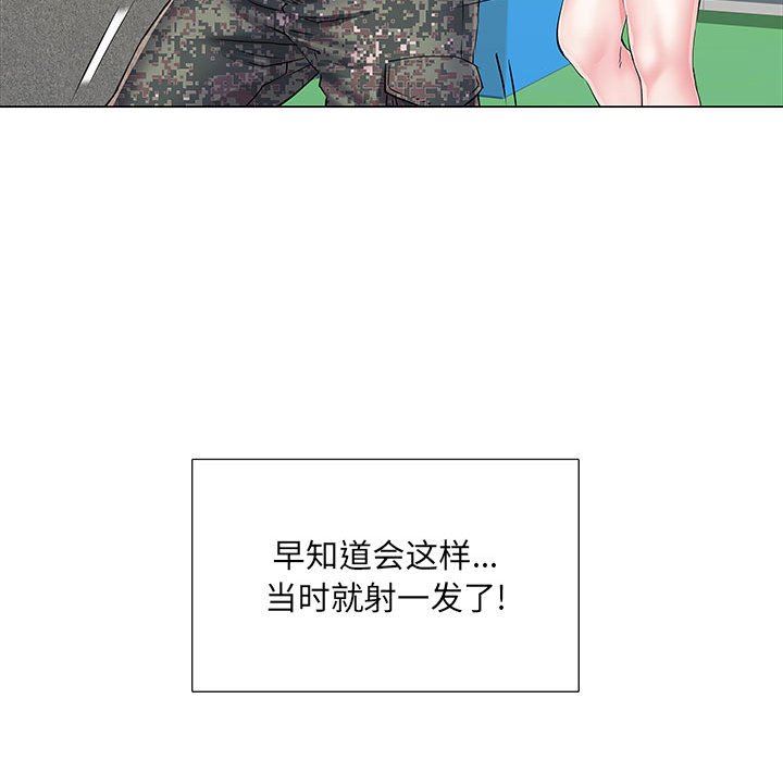 刺激的部队生活第5话