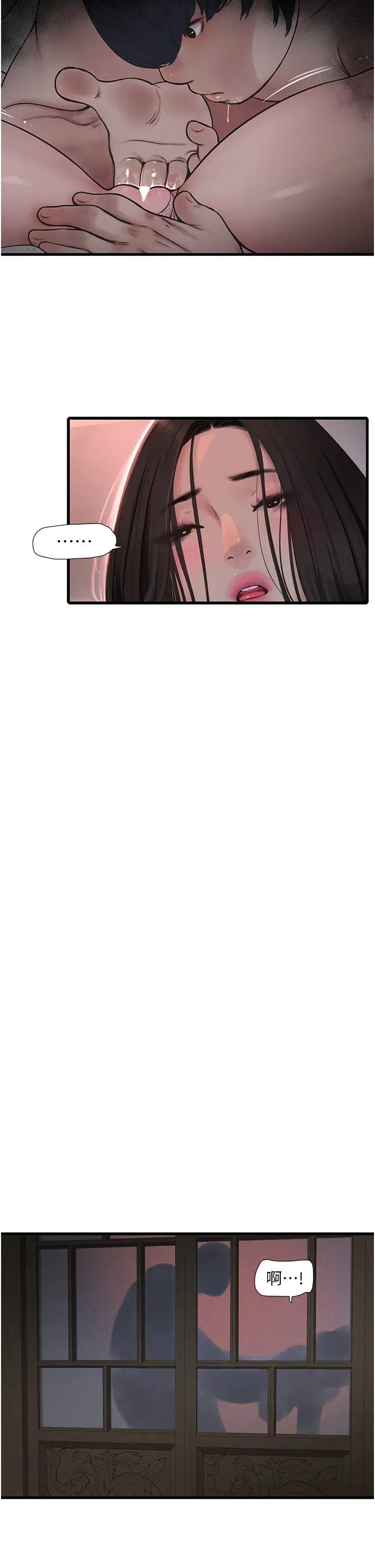 水電工日誌第31話-寶貝~你今天好急