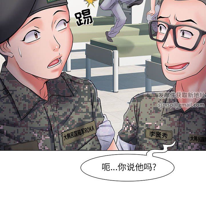 刺激的部队生活第5話