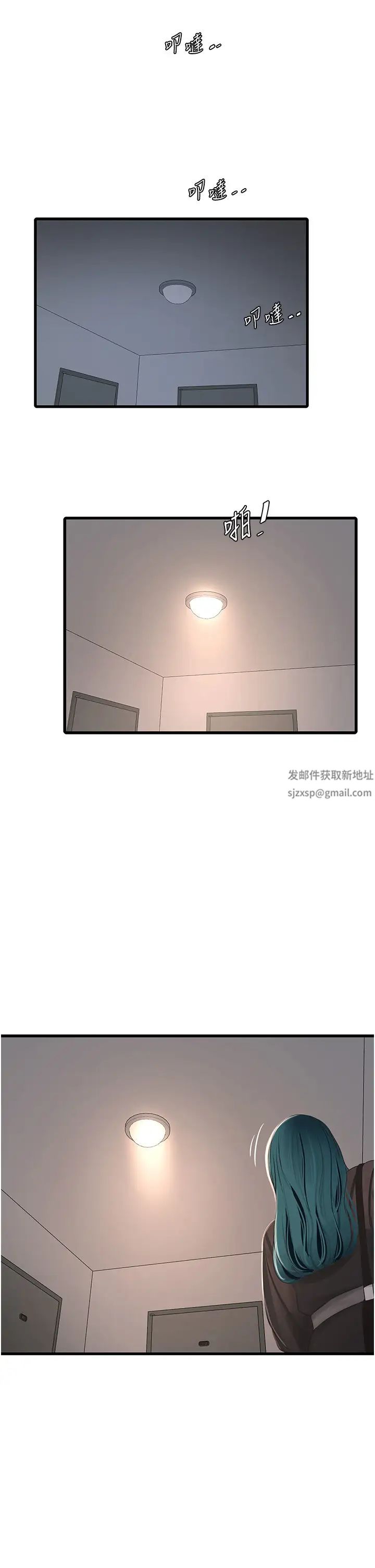 水电工日誌第32话-滚烫的牛奶洗礼