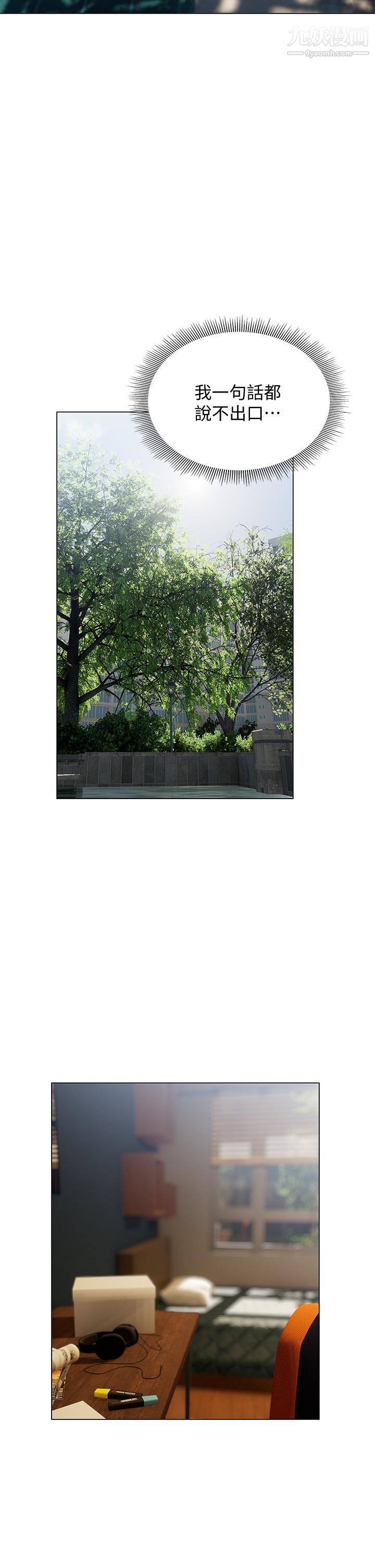 終結曖昧第31話-和渾身濕透的恩愷獨處