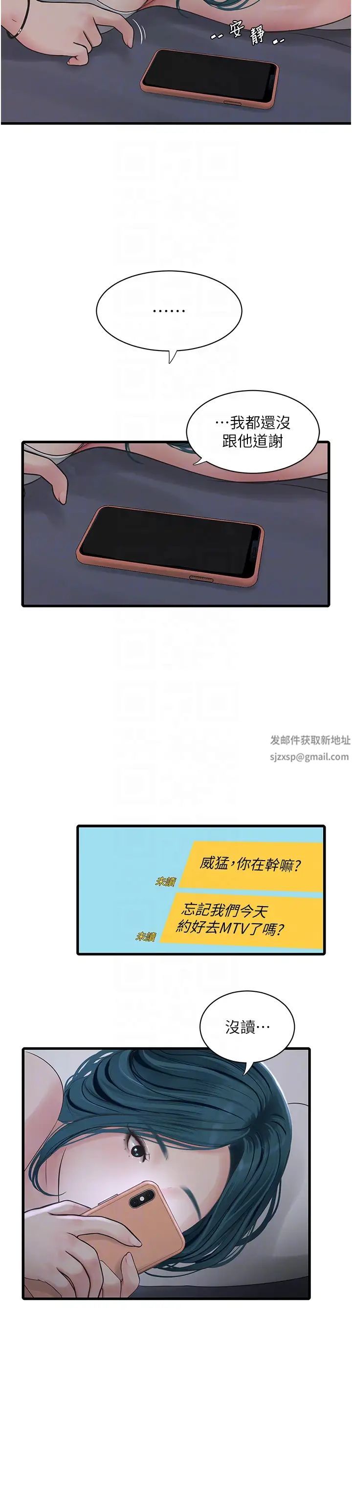 水电工日誌第32话-滚烫的牛奶洗礼