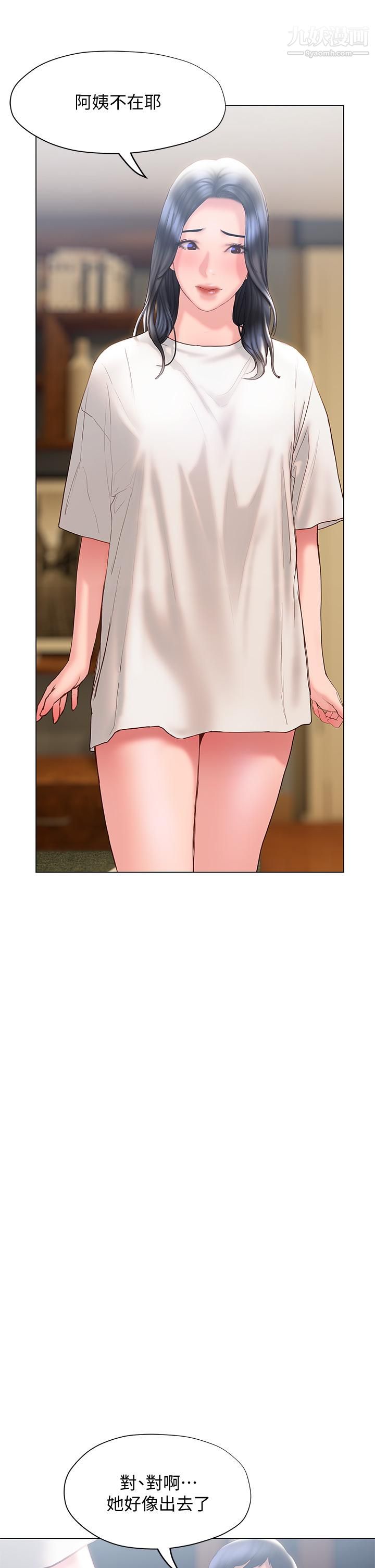 终结暧昧第31话-和浑身湿透的恩恺独处