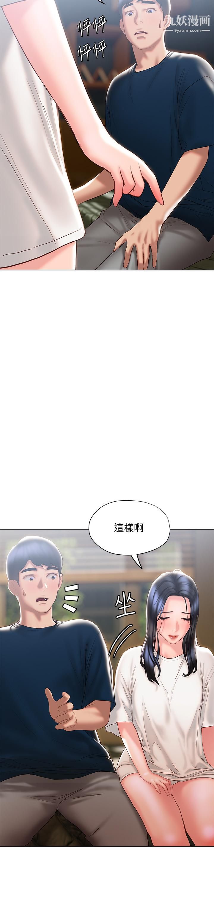 终结暧昧第31话-和浑身湿透的恩恺独处