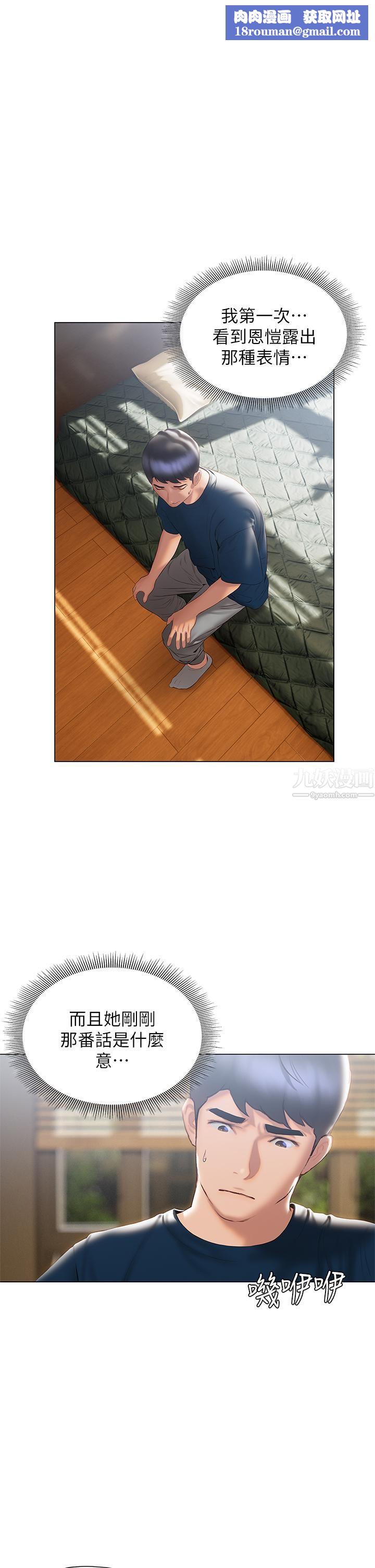 终结暧昧第32话-初恋心动不已的第一次