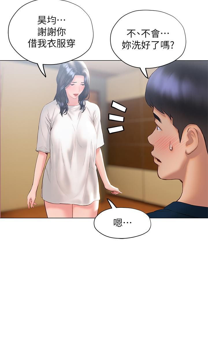 終結曖昧第32話-初戀心動不已的第一次