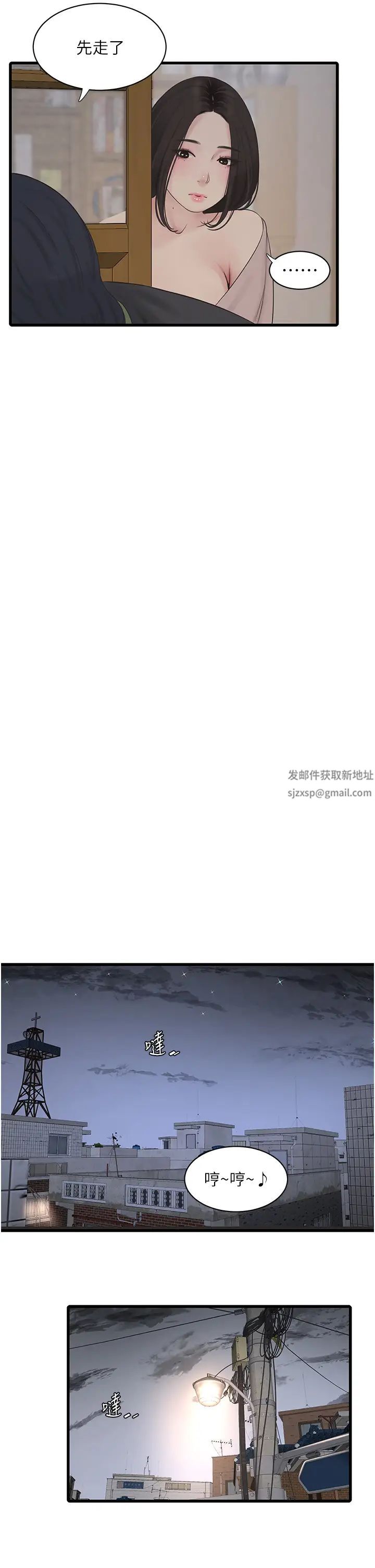 水電工日誌第32話-滾燙的牛奶洗禮