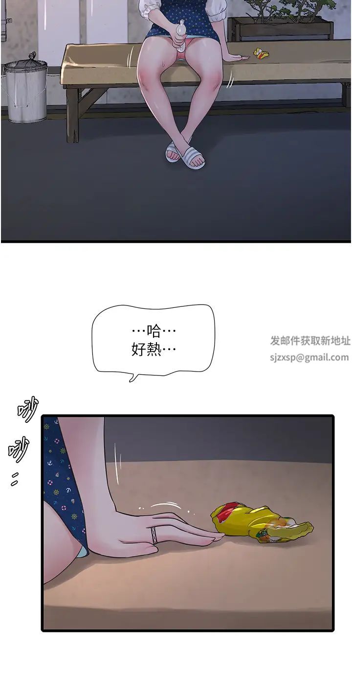 水电工日誌第32话-滚烫的牛奶洗礼