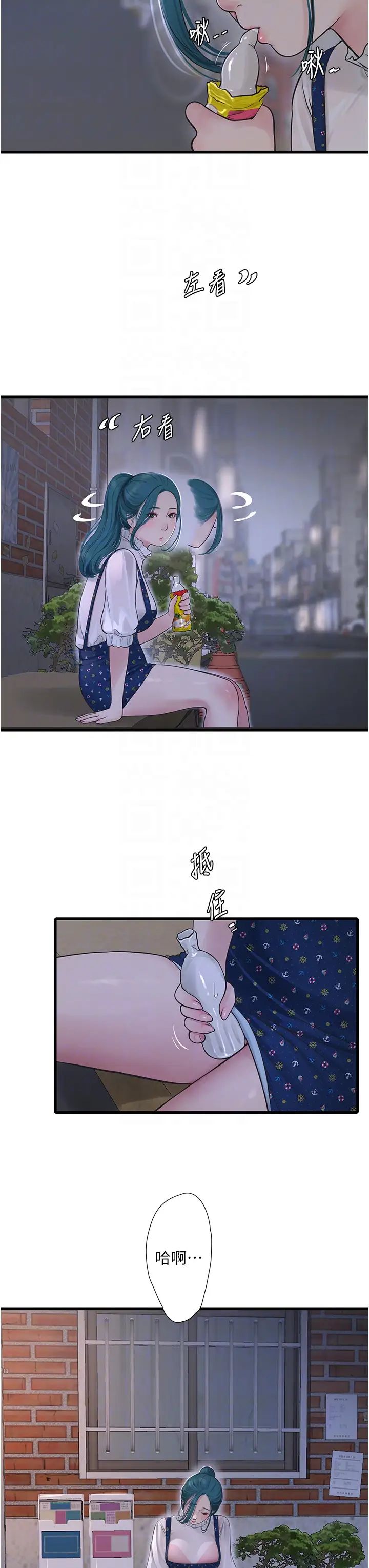 水电工日誌第32话-滚烫的牛奶洗礼