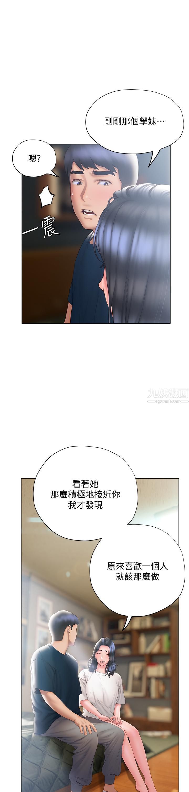 终结暧昧第32话-初恋心动不已的第一次