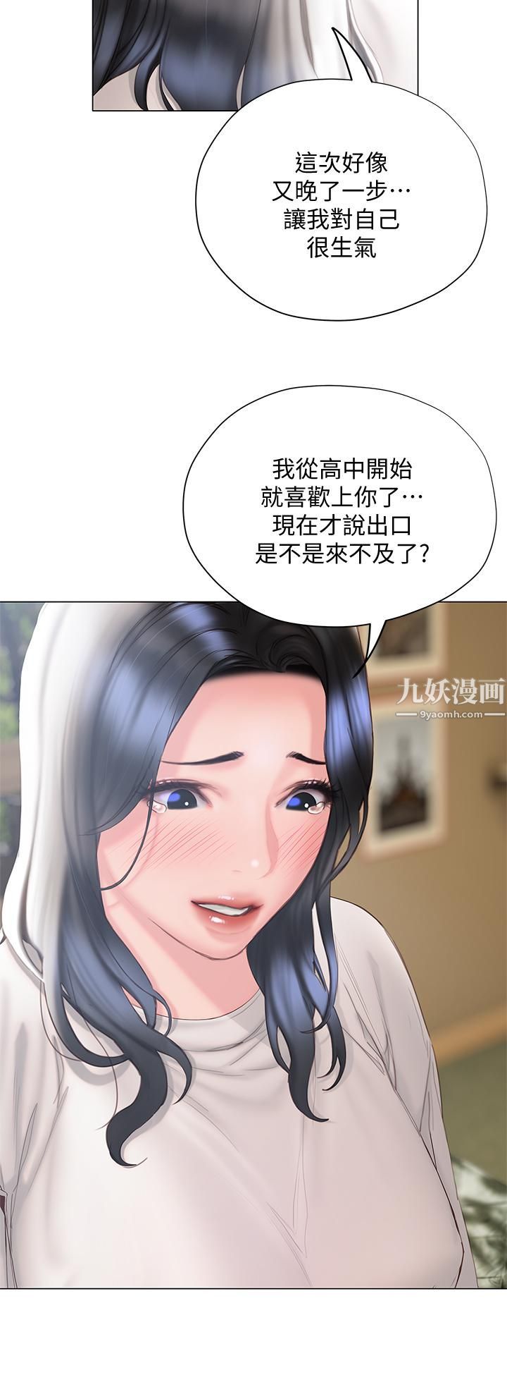 终结暧昧第32话-初恋心动不已的第一次