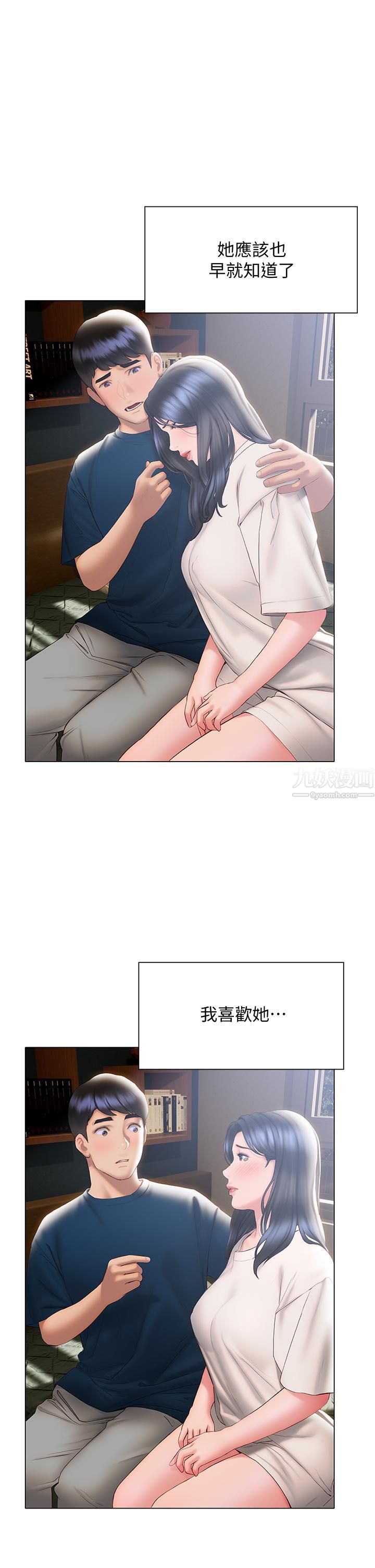 終結曖昧第32話-初戀心動不已的第一次