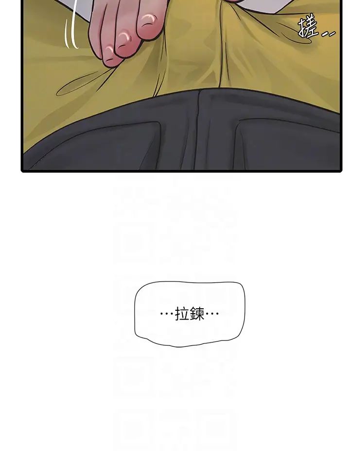 水电工日誌第33话-发洩出来才会舒服