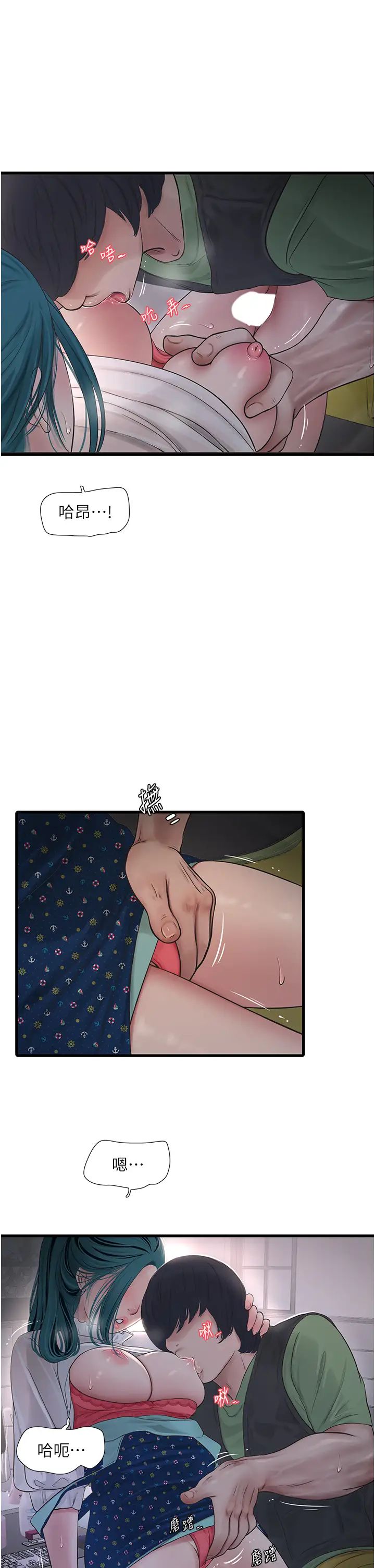 水电工日誌第33话-发洩出来才会舒服