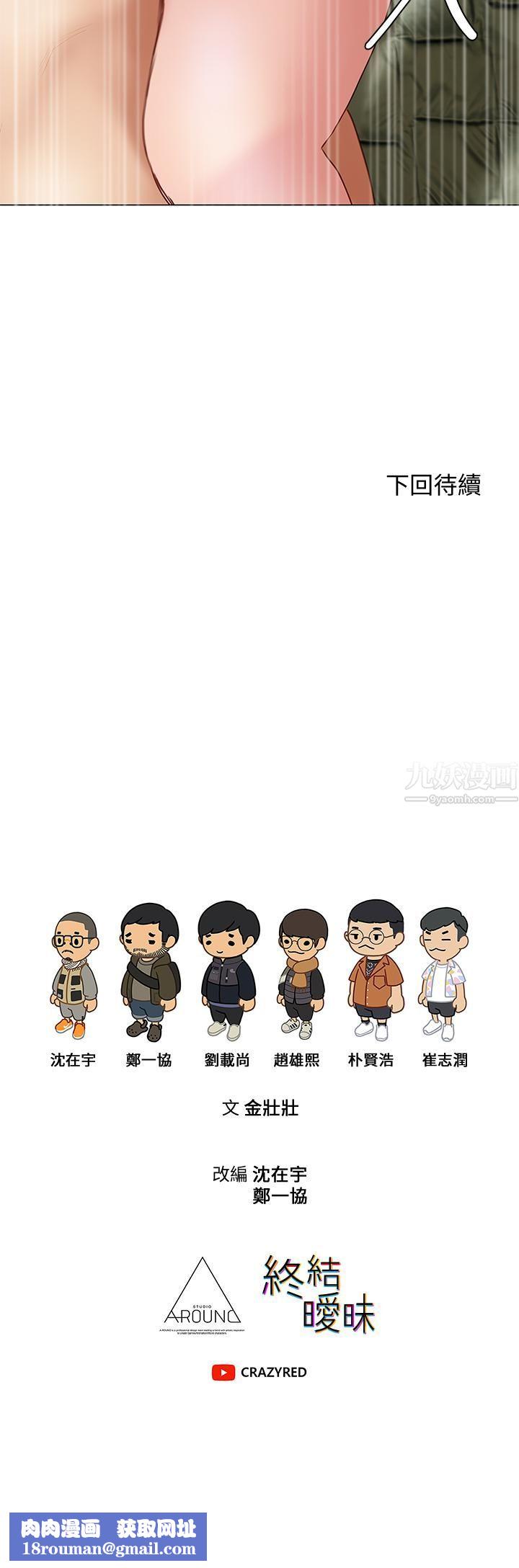 終結曖昧第32話-初戀心動不已的第一次