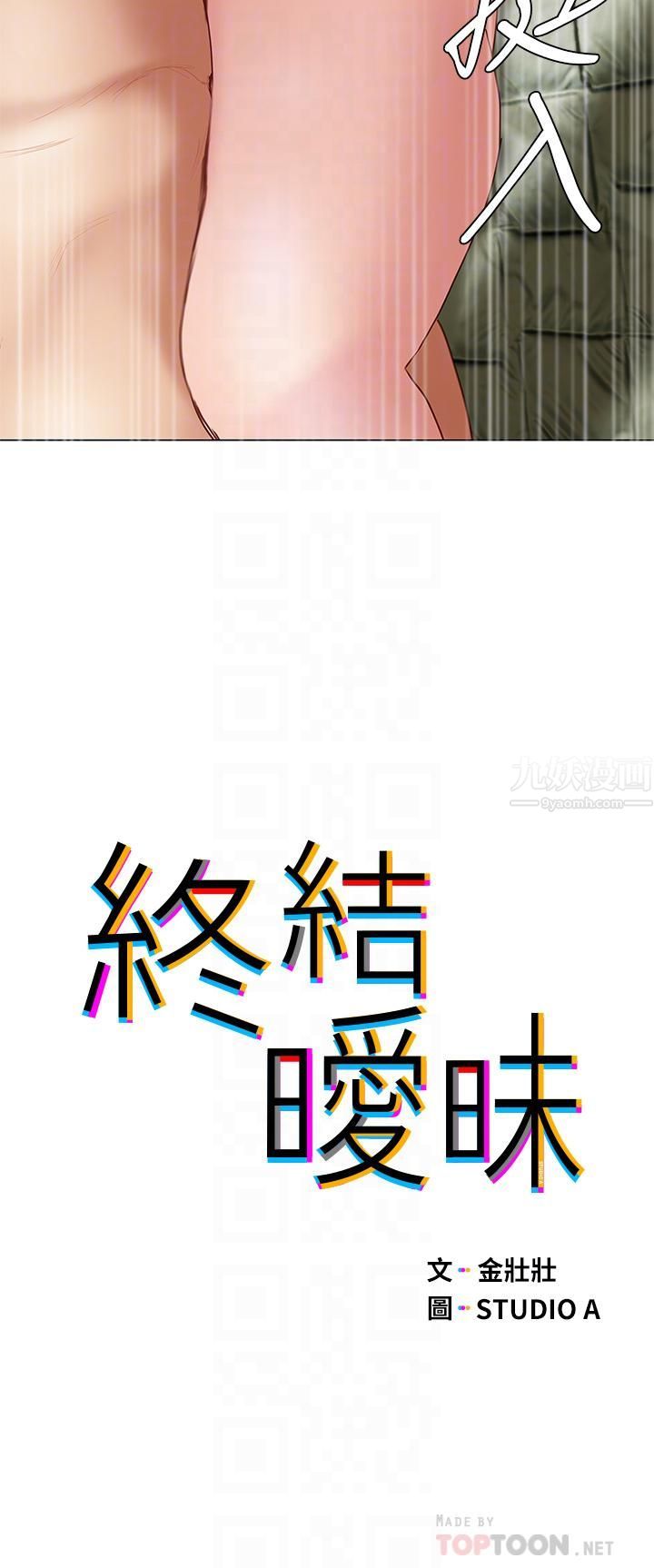 终结暧昧第33话-用精液浇灌初恋的花丛