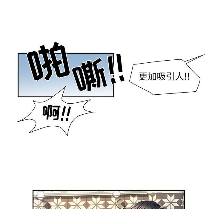 刺激的部队生活第6话