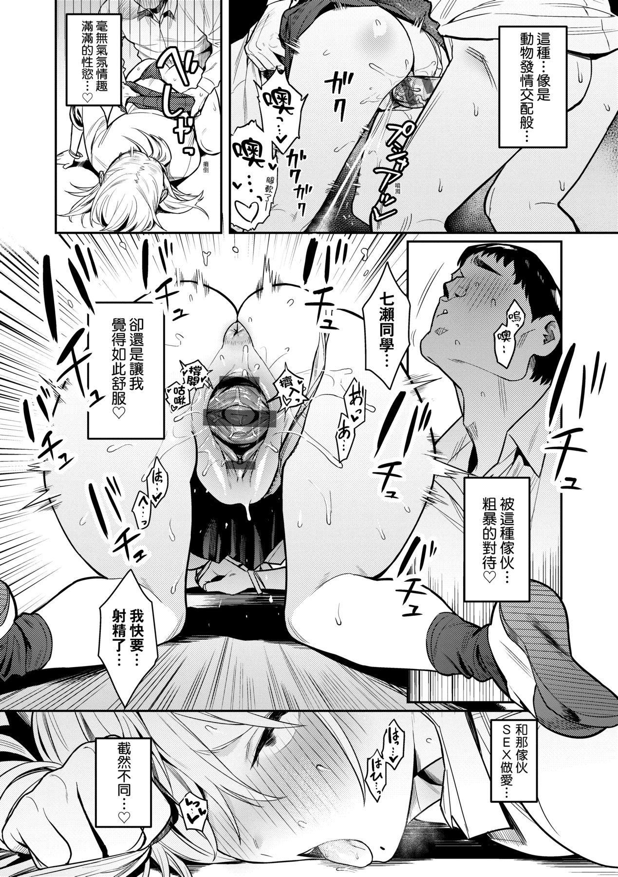 性欲つよつよ｜性欲胸涌澎湃特装版[中国翻訳][DL版][エノキドォ]性欲つよつよ｜性欲胸涌澎湃特装版[中国翻訳][DL版]