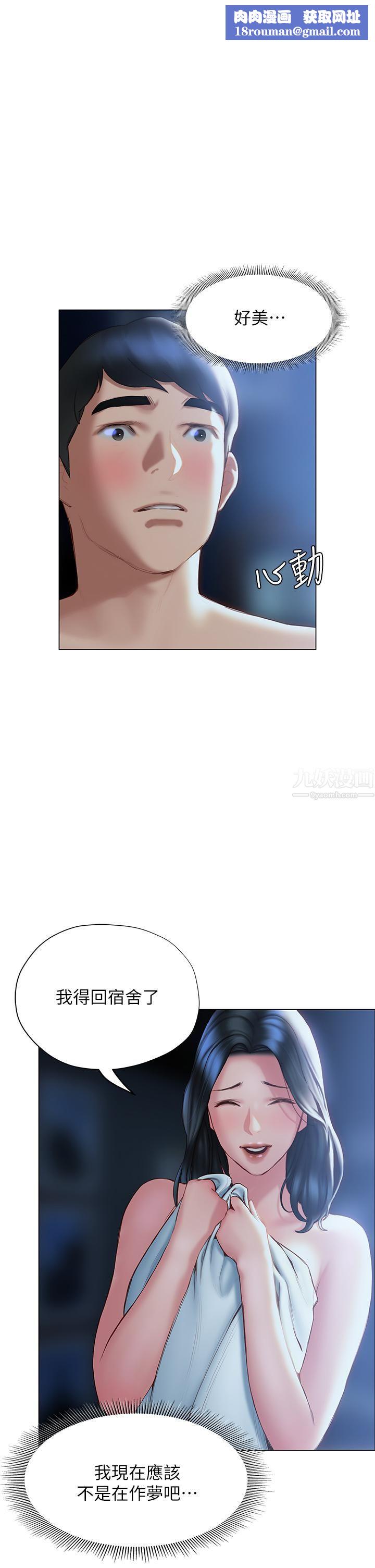 终结暧昧第34话-妳害它又硬瞭…