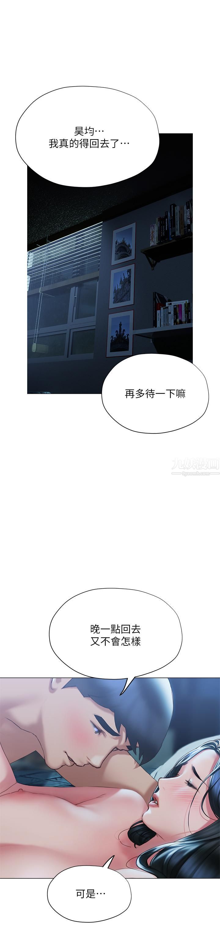 终结暧昧第34话-妳害它又硬瞭…