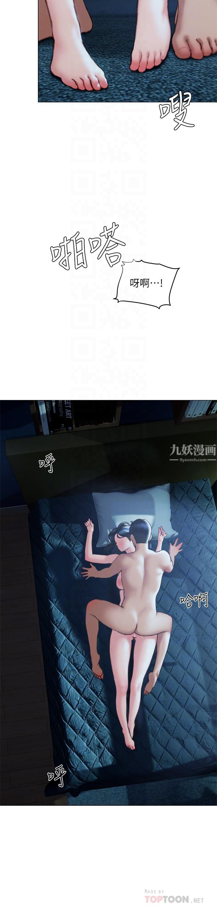 終結曖昧第34話-妳害它又硬瞭…