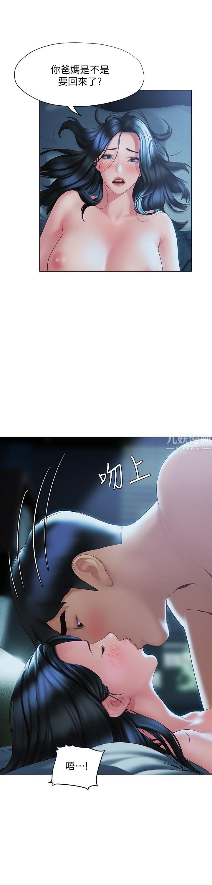 终结暧昧第34话-妳害它又硬瞭…