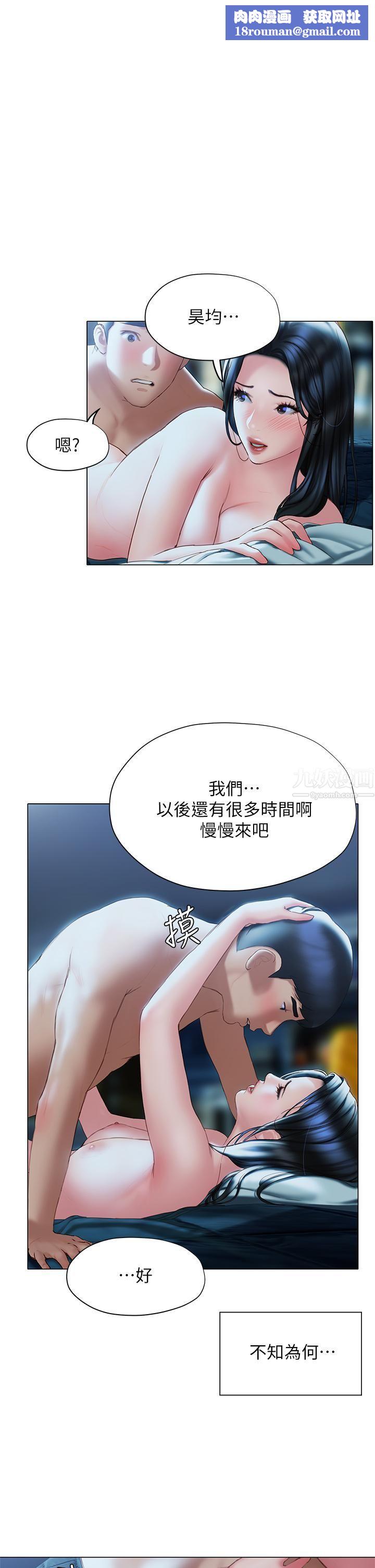 终结暧昧第35话-学长在跟别人搞暧昧?!