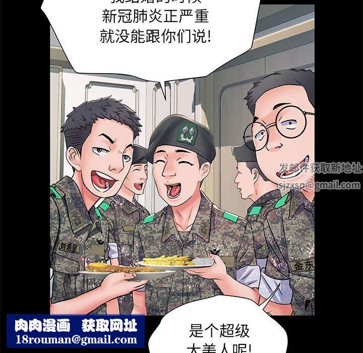 刺激的部队生活第7话