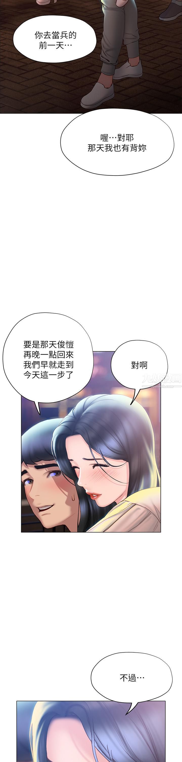 终结暧昧第35话-学长在跟别人搞暧昧?!