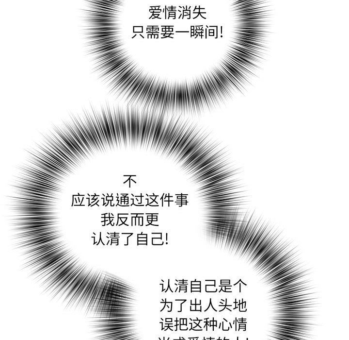 刺激的部队生活第7话