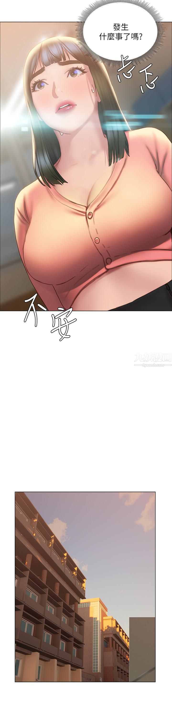 終結曖昧第35話-學長在跟別人搞曖昧?!