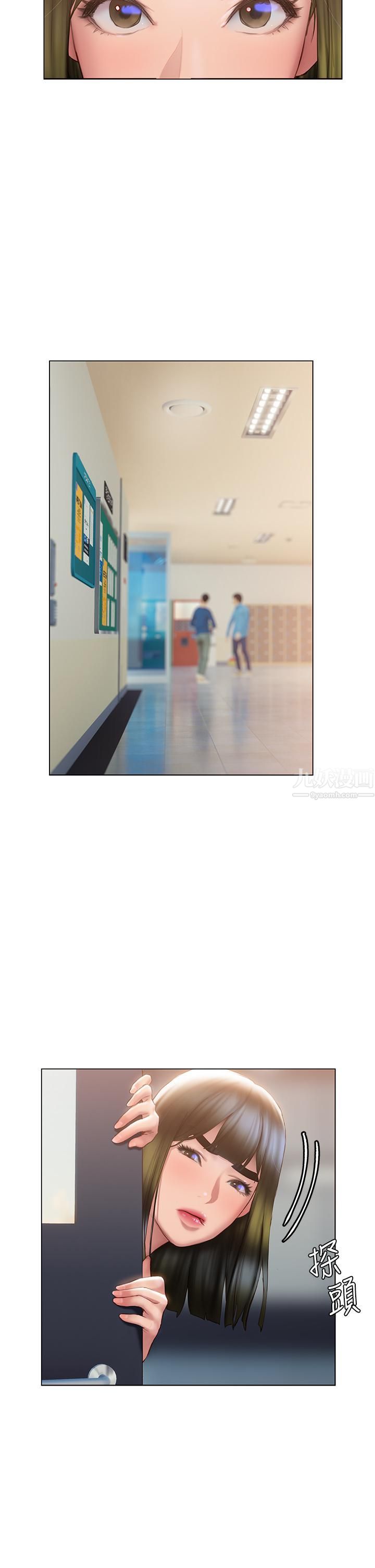 终结暧昧第35话-学长在跟别人搞暧昧?!