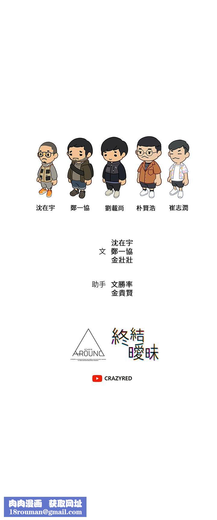 终结暧昧第35话-学长在跟别人搞暧昧?!