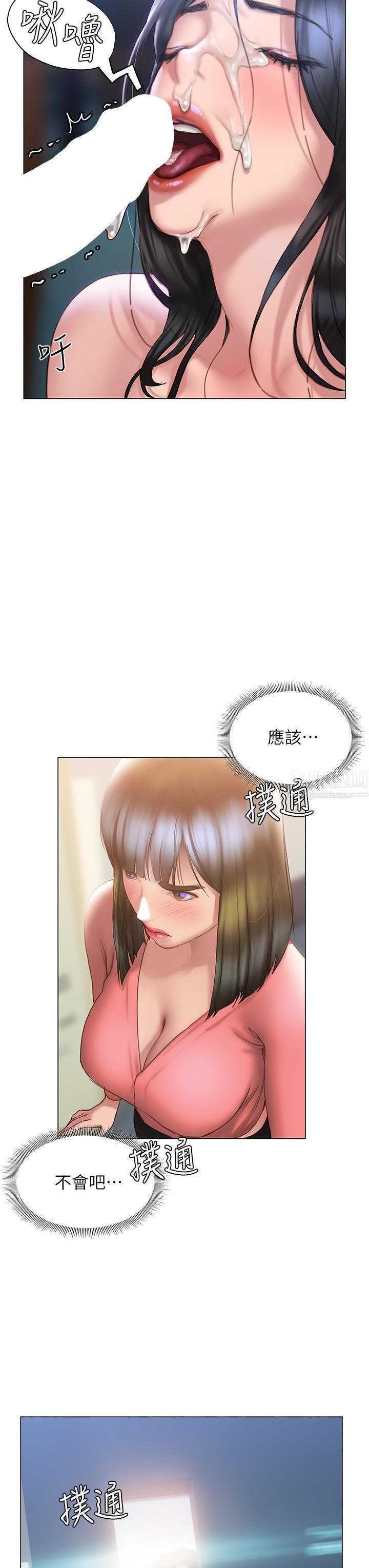 终结暧昧第36话-要不要来我傢?