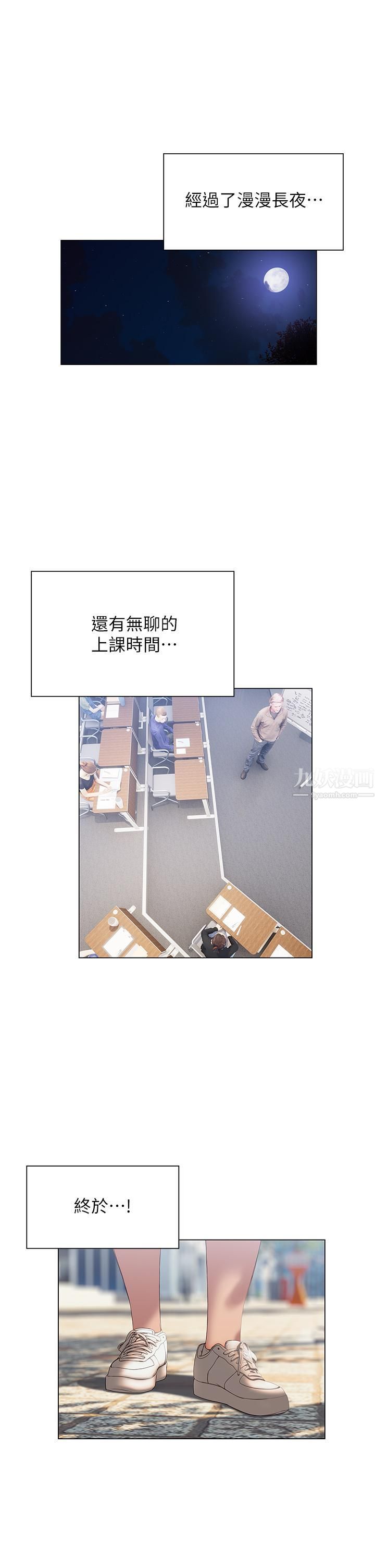 终结暧昧第36话-要不要来我傢?