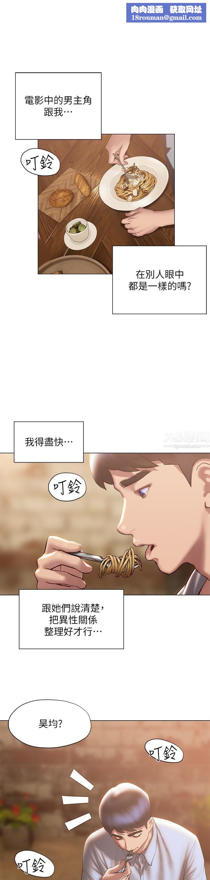 终结暧昧第36话-要不要来我傢?