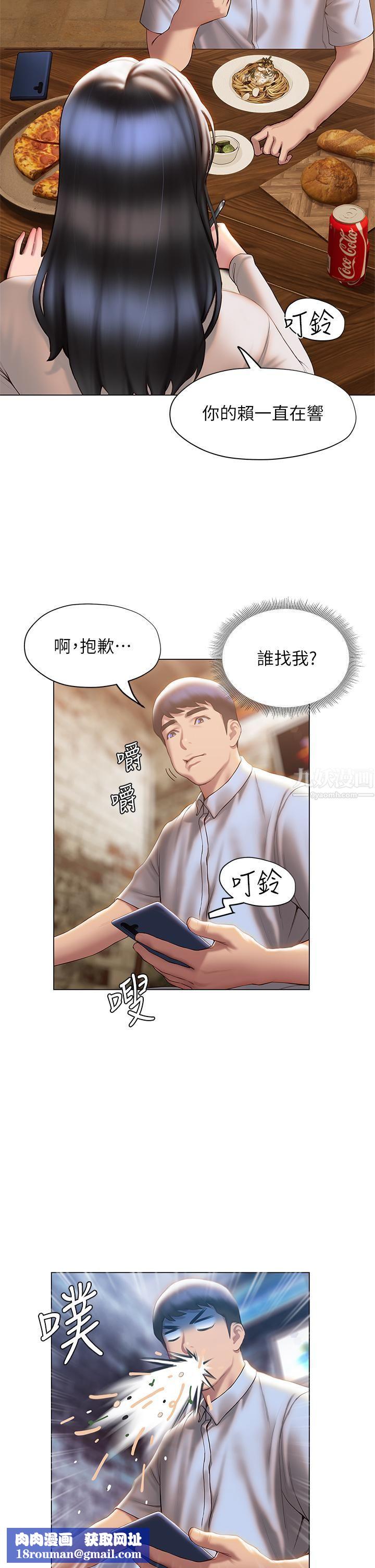 终结暧昧第36话-要不要来我傢?