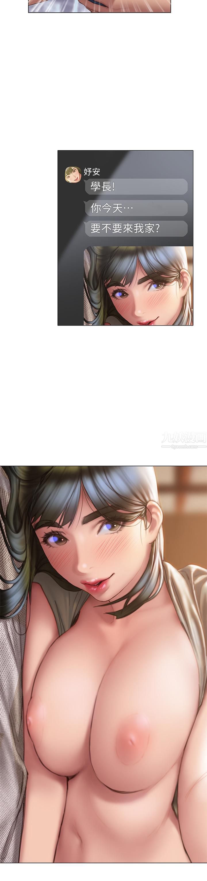 終結曖昧第36話-要不要來我傢?