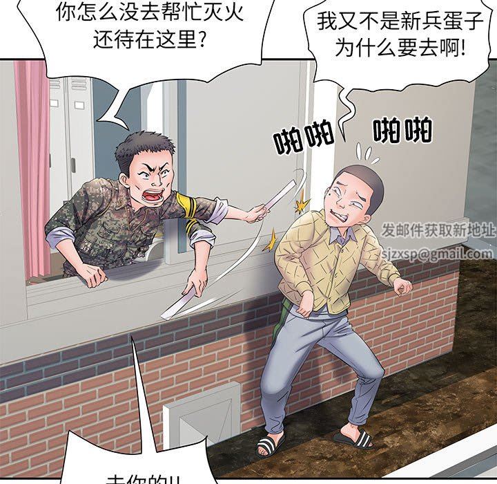 刺激的部队生活第8話