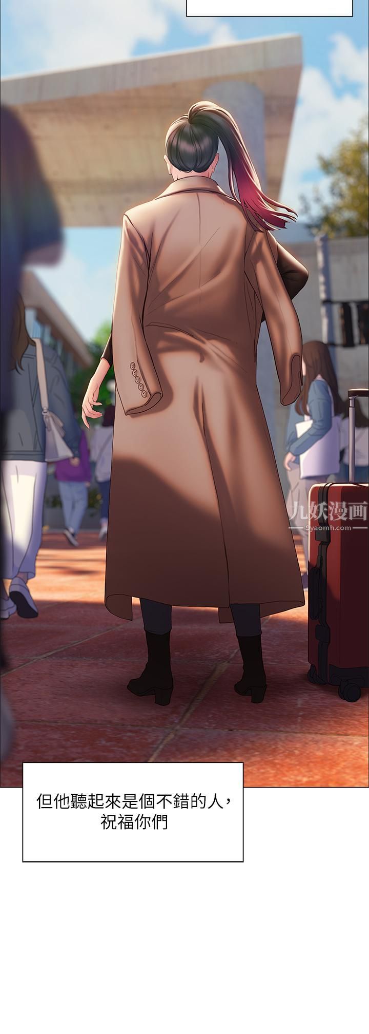 終結曖昧第37話-茜雯姊率直的告白